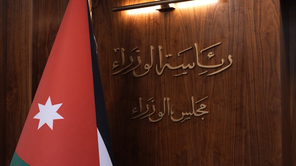 مجلس الوزراء في الاردن يعتمد استراتيجيات جديدة لتحديث القطاع العام وتعزيز الخدمات الحكومية