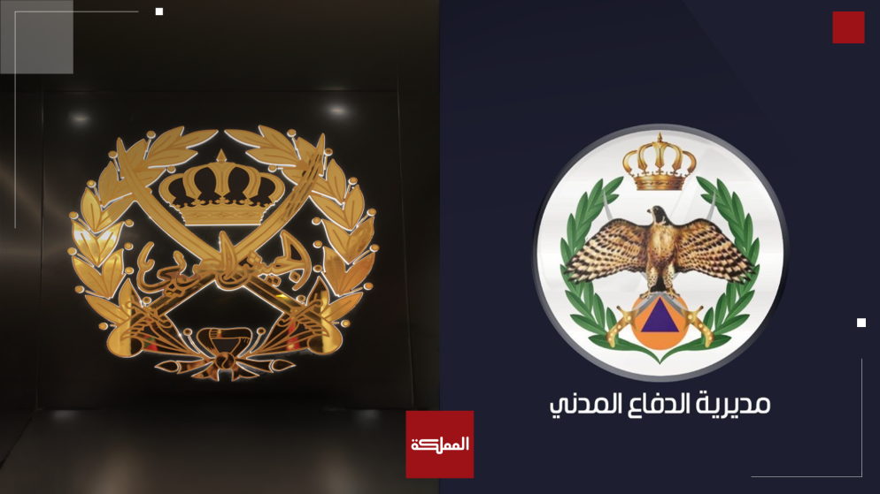 استطلاع يكشف مستويات ثقة المواطنين بالمؤسسات الأمنية في الأردن