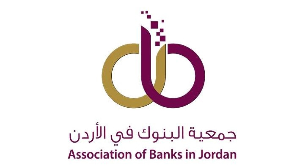 جمعية البنوك تثمن تثبيت موديز للتصنيف الائتماني للأردن