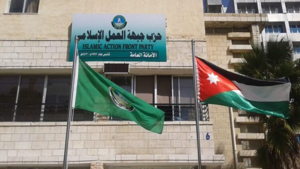 تغيير اسم جبهة العمل الإسلامي إلى حزب الأمة في الأردن