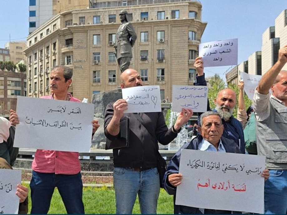 اعتصام سلمي في دمشق يعبر عن مطالب اقتصادية واجتماعية