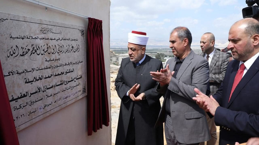 تدشين مشروع مساكن الأسر العفيفة في دير علا لتعزيز التكافل الاجتماعي