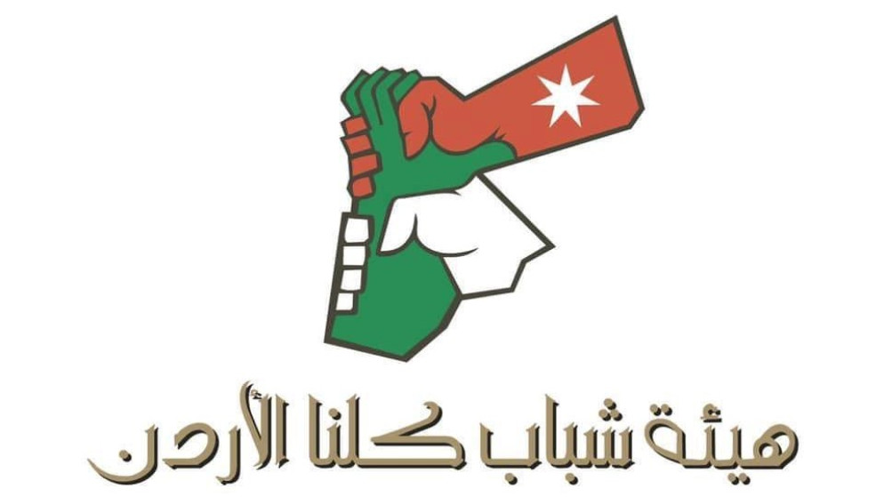 هيئة شباب كلنا الاردن تطلق دورات تدريبية لتمكين الشباب في مجالات حديثة