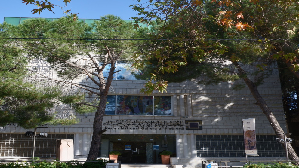 الأميرة وجدان الهاشمي ترأس مجلس أمناء المتحف الوطني للفنون الجميلة