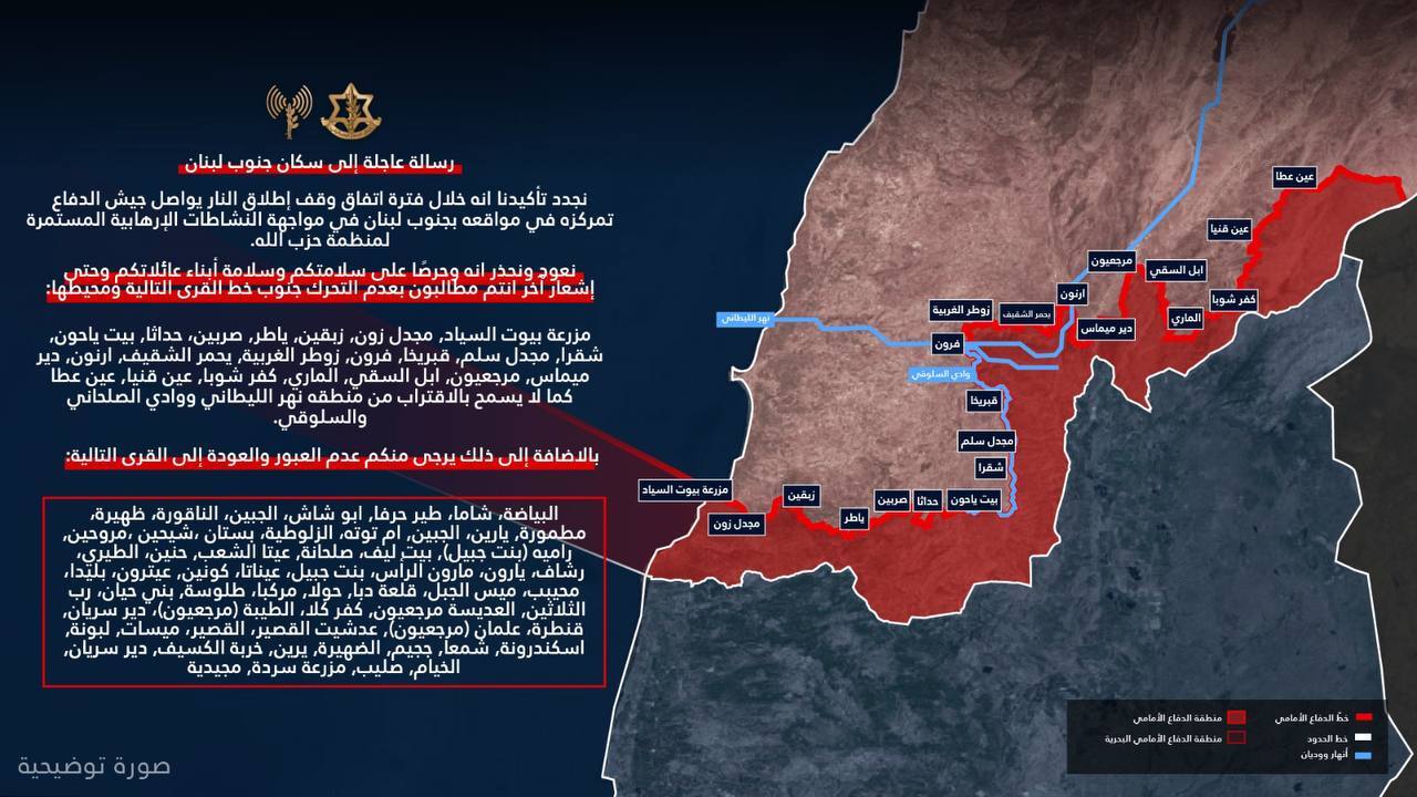 الجيش الاسرائيلي يحذر سكان جنوب لبنان من العودة لمنازلهم