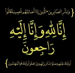 محمد مصلح مقابلة ( ابو حمزة ) في ذمة الله