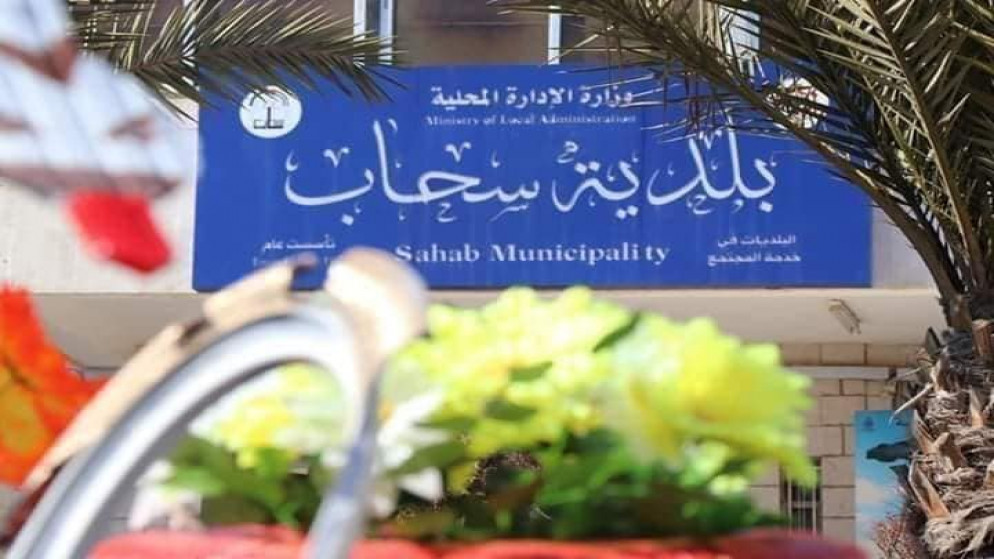 تقرير دولي يكشف عدم توازن المساحات العامة في سحاب ويدعو لتحسين التخضير الحضري