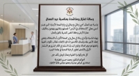 رسالة اعتزاز ومناشدة إلى وزير الصحة  بمناسبة عيد العمال