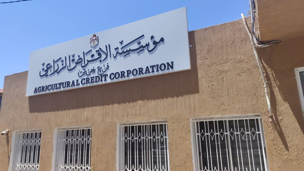 مؤسسة الإقراض الزراعي تعلن عن خطة إقراضية جديدة في جرش