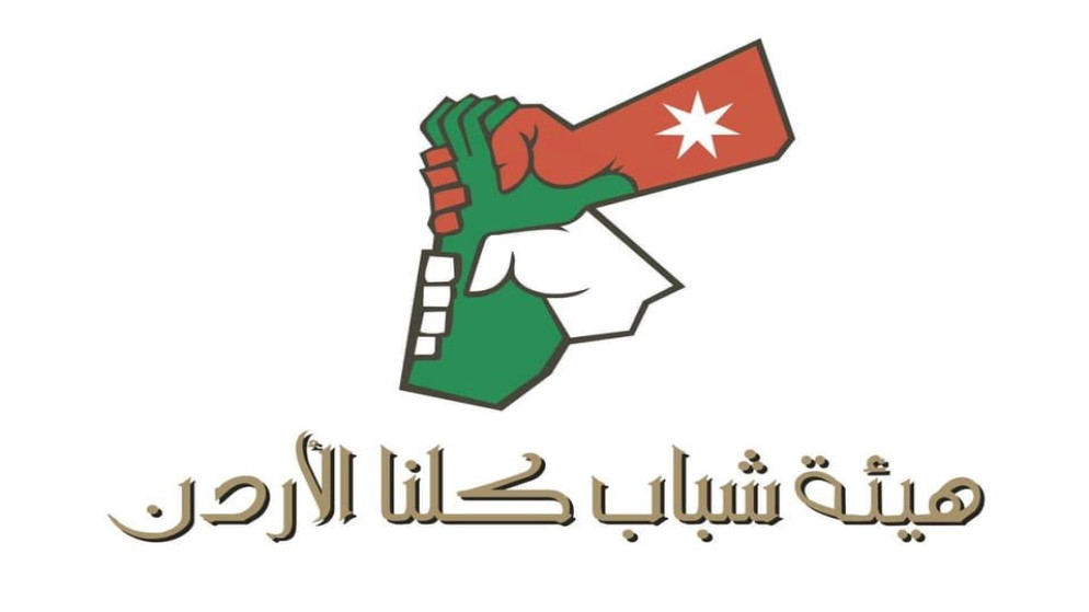 اختتام برنامج تدريب المدربين في معان لتعزيز قدرات الشباب