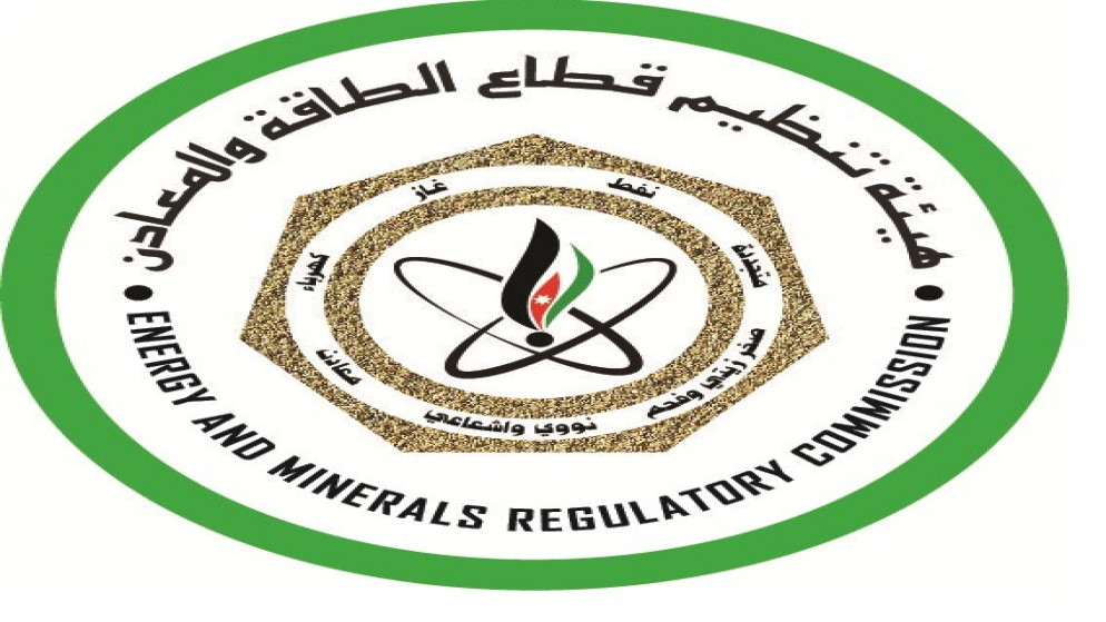 هيئة تنظيم قطاع الطاقة والمعادن تستقبل 1138 طلبا لتراخيص جديدة