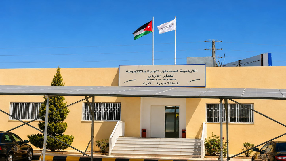 المنطقة الحرة في الكرك تعزز فرص الاستثمار بأسعار تنافسية