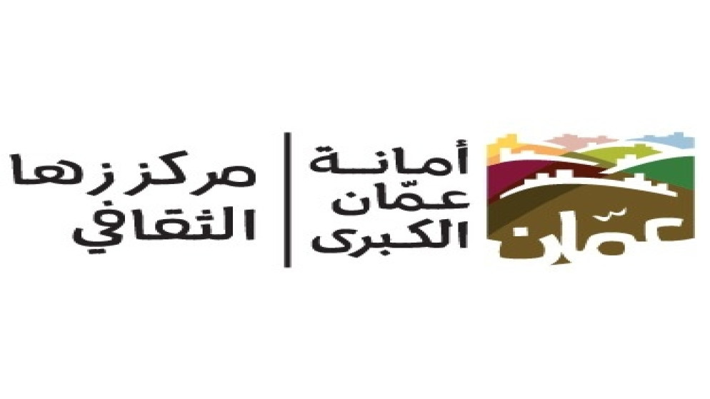 تعاون ثقافي بين مركز زها والمعهد الفرنسي في الأردن لتعزيز البرامج التعليمية