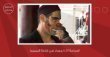 لجنة السينما في شومان تعرض الفيلم الايطالي/ الروماني 