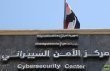 نجاح عملية رمز السيبرانية لتفكيك الشبكات الإجرامية في المنطقة