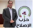 الخصاونة الأوفر حظاً لأمانة “الإصلاح”... دعم واسع وخبرة قانونية ترجّح كفته قبل انتخابات 