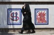 استئناف التداول في بورصة طهران بعد توقف طويل