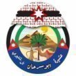 بيان صادر عن عشيرة أبو سرحان / الجراوين بمناسبة عيد الاستقلال الثمانين للمملكة الأردنية الهاشمية