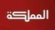 تعيين مجلس إدارة جديد لقناة المملكة يعكس التنوع والخبرة