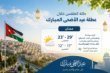 الأرصاد الجوية: أجواء ربيعية معتدلة خلال عطلة عيد الأضحى المبارك.. التفاصيل 