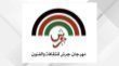 مذكرة تفاهم بين مهرجان جرش وجمعية اصدقاء الأردن وأنا الأردن