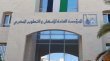 طرح أراض سكنية وتجارية وصناعية للبيع في الأردن