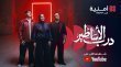 درب الأساطير احتفاء برحلة النشامى نحو كأس العالم
