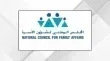 الاردن يحتفل باليوم الوطني لحماية الطفل ويؤكد التزامه بحقوقهم