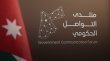 لقاء اعلامي حول تطوير قطاع النقل في الاردن