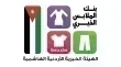 بنك الملابس الخيري يطلق صالة متنقلة في الطفيلة لدعم الأسر المحتاجة
