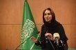 الأميرة مها بنت مشاري آل سعود تتولى رئاسة معهد مبادرة مستقبل الاستثمار
