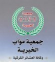 بيان شكر وتقدير