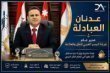 ربان الإدارة اللوجستية: كيف قاد عدنان العبادلة 