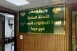 تأزم ملف الأراضي المستملكة في درعا مع منح وزارة الدفاع حق الاستثمار للمستثمرين