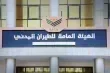 عودة الرحلات الجوية بين دمشق وأمستردام في خطوة نحو تعزيز الروابط الأوروبية