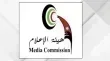 الغذاء والدواء تمنع نشر إعلانات تغذوية بدون موافقة رسمية