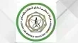 هيئة تنظيم الطاقة تعلن تسعيرة بند فرق اسعار الوقود لفواتير الكهرباء القادمة