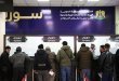 لبنان يحدد مهلة جديدة لتسوية اوضاع العمال السوريين ويشدد على تنظيم سوق العمل