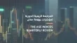 تحديثات جوهرية في عينة مؤشرات بورصة عمان