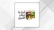 تركيب المحرك الرابع لمشروع الغاز الحيوي في مكب الغباوي يعزز الطاقة المستدامة في عمان