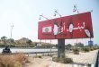 حزب الله يصعد موقفه ضد اتفاق الاطار ويصفه بهدية مجانية لنتنياهو
