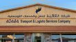 العقبة تسجل زيادة قياسية في استخدام النقل العام وتعزز خدماتها اللوجستية