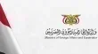 اليمن تدين الاعتداءات الإيرانية على الأردن والكويت والبحرين