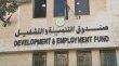 صندوق التنمية والتشغيل يضخ ملايين الدنانير لدعم المشاريع وتوفير فرص عمل جديدة