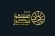 مصر توسع صلاحيات جهاز مستقبل مصر وتؤسس صندوقا سياديا جديدا