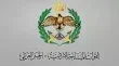 القوات المسلحة الأردنية تعترض أربعة صواريخ قادمة من إيران