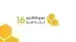 جدول مباريات دوري الناشئين تحت سن 16 والاتحاد الاردني يعلن الانطلاق