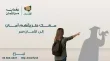 حملة العودة للتعليم من صندوق الأمان تدعم مستقبل الأيتام