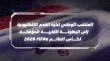 المنتخب الاردني للرياضات الالكترونية يتأهل للبطولة القارية المؤهلة لكأس العالم