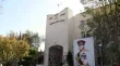 اعتقال مواطن اردني للاشتباه بقتله فتاة امريكية في ايرلندا